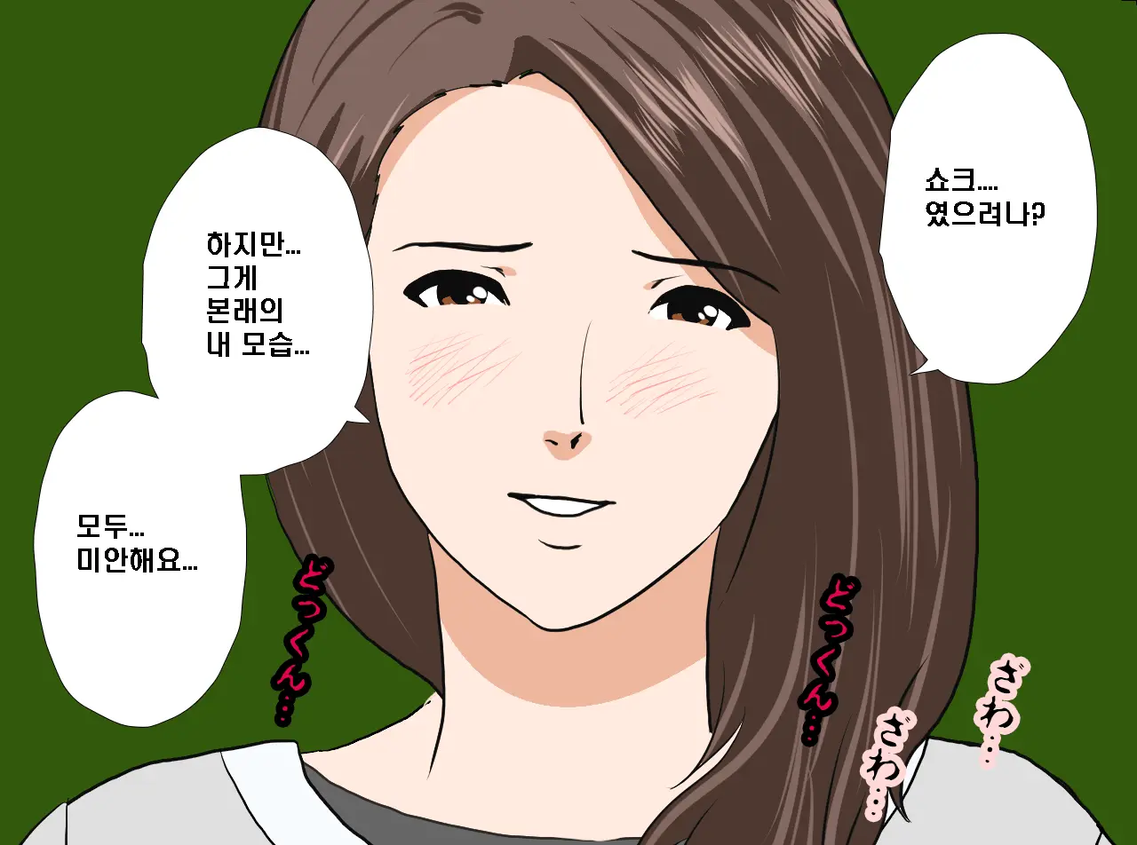 Saimin Seikyouiku Saishuukai